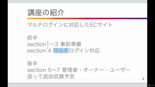 【Laravel】マルチログイン機能を構築し本格的なECサイトをつくってみよう【Breeze/tailwindcss】 - Screenshot_04