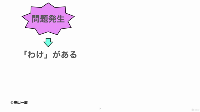 事務職場必見！　【人事部編】困りごとを解決するトヨタ流問題解決の「８ステップ」の極意 - Screenshot_03