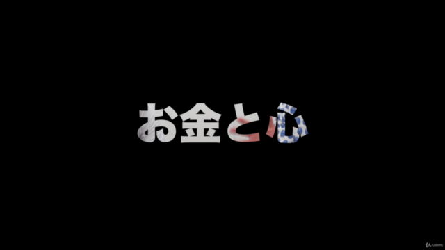 もうお金にも人間関係にも悩まない、お金と人間関係と心の関係を解決する心理学：カウンセリング講座 ２.２ - Screenshot_01