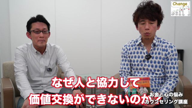 もうお金にも人間関係にも悩まない、お金と人間関係と心の関係を解決する心理学：カウンセリング講座 ２.２ - Screenshot_04