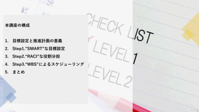 【中小企業診断士/MBAの実践的ノウハウ第2弾！】補助金・助成金申請に利用できる新規事業の目標設定&推進計画 - Screenshot_02