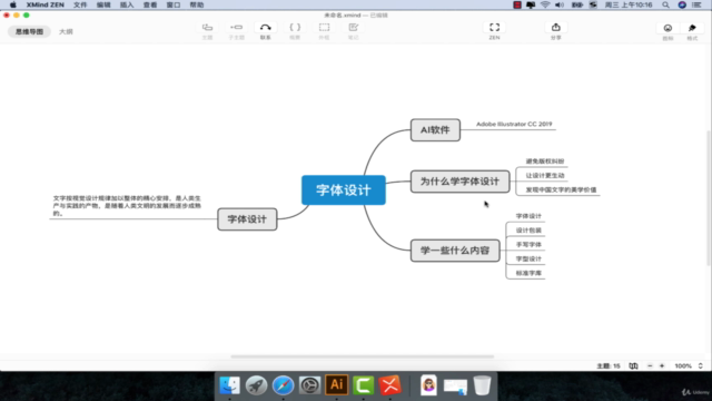 Font design 字體設計、Illustrator 鋼筆造字、平面設計師必備技能 UI設計師技能 - Screenshot_01