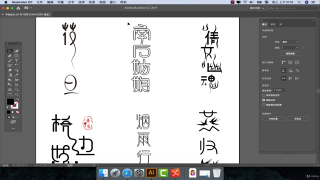 Font design 字體設計、Illustrator 鋼筆造字、平面設計師必備技能 UI設計師技能 - Screenshot_02