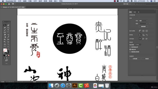 Font design 字體設計、Illustrator 鋼筆造字、平面設計師必備技能 UI設計師技能 - Screenshot_03