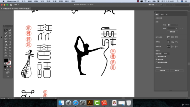 Font design 字體設計、Illustrator 鋼筆造字、平面設計師必備技能 UI設計師技能 - Screenshot_04