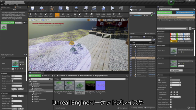 神社アセット制作チュートリアル - Screenshot_02