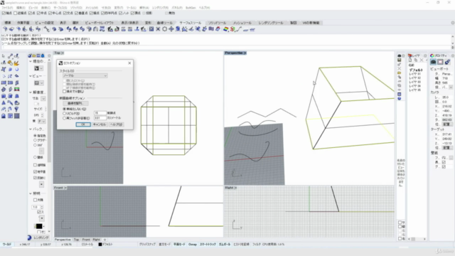 Rhinoceros＋Grasshopperで一気に覚える3d プリントのデータ作成講座 - Screenshot_02