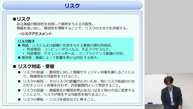情報セキュリティマネジメント試験対策 - Screenshot_03