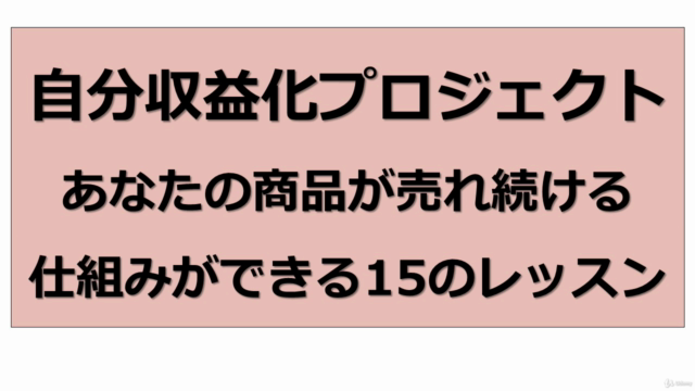 自分収益化プロジェクト - Screenshot_04