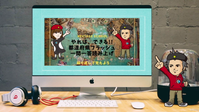 やれば、できる！！都道府県フラッシュ一問一答読み上げ - Screenshot_03
