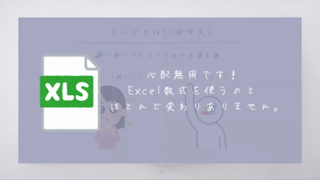 【新IDE対応】Google Apps Script（GAS）の基礎を完全習得 -初心者歓迎-【爆速で習得しちゃおう】 - Screenshot_03