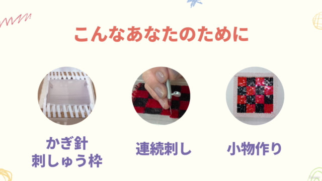 アリワーク刺繍入門講座 (Aari work for Beginners) - Screenshot_03