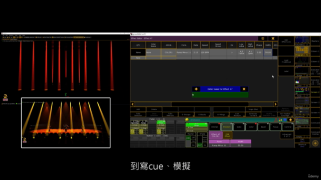 grandMA2 燈光控台軟體入門教學 - Screenshot_01