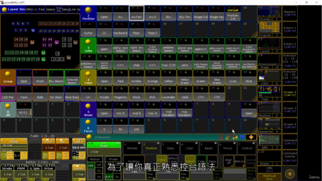 grandMA2 燈光控台軟體入門教學 - Screenshot_03