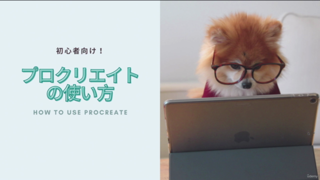 【超初心者向け】Procreate：IPadアプリ「プロクリエイト」の使い方講座 - Screenshot_01