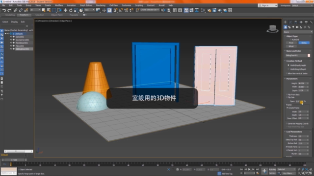 3ds Max 快速上手 讓你學了就會｜建模+材質+燈光+攝影機 ( 2 in One 超值課程 ) - Screenshot_01