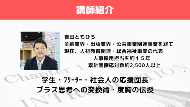今の生活に悩みどうすればいいか迷っている人が「自分の人生の設計図」を作って、理想的な人生を実現させるための歩み方講座 - Screenshot_02