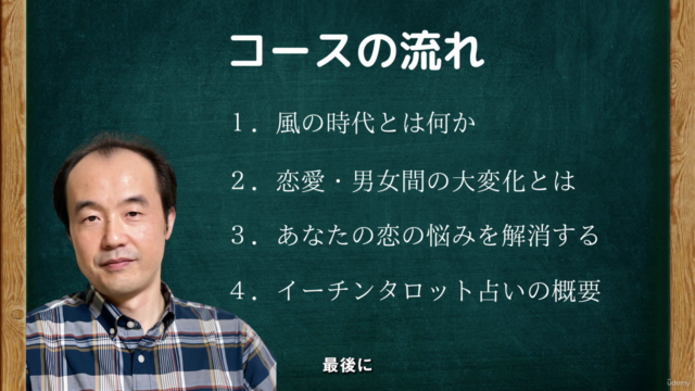 はじめてのイーチンタロット占い【特別企画】風の時代の恋愛術！イーチンのスピリチュアル・パワーで恋の悩みを吹き飛ばせ！ - Screenshot_04