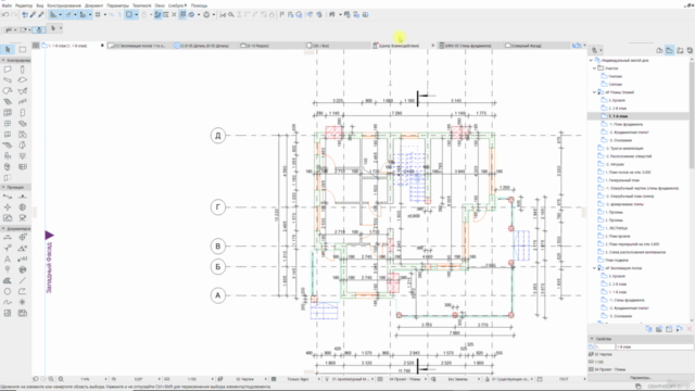 Archicad 23 Учимся работать с программой - Screenshot_02