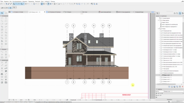 Archicad 23 Учимся работать с программой - Screenshot_04