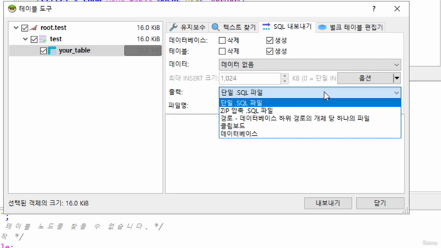 MariaDB 클라이언트 개발, HeidiSQL - Screenshot_01