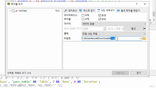 MariaDB 클라이언트 개발, HeidiSQL - Screenshot_02