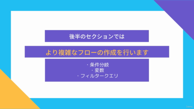 クラウド版Power Automate基礎マスターコース【業務プロセスの自動化へ一歩踏み出そう】【旧Flow】 - Screenshot_03