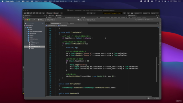 【初心者向け】Unityで電流イライラ棒風ゲームを作る方法 - Screenshot_03