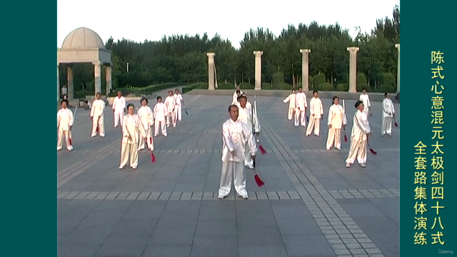 陈式心意混元太极剑 -Chen Style Hunyuan Tai Chi Sword - Screenshot_01