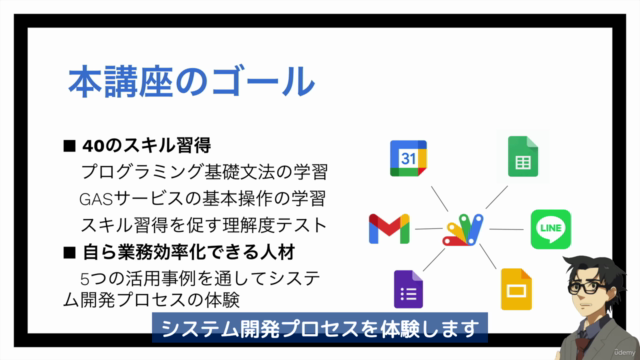 現役エンジニアが3つのステップで基礎から教えるGAS(Google Apps Script) 開発入門 - Screenshot_01