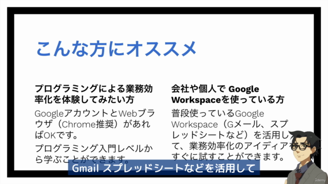 現役エンジニアが3つのステップで基礎から教えるGAS(Google Apps Script) 開発入門 - Screenshot_02