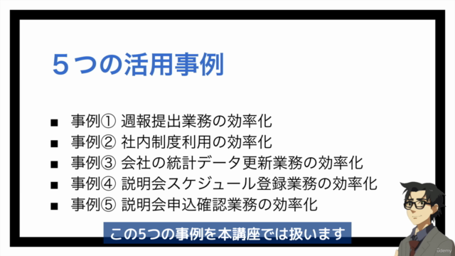 現役エンジニアが3つのステップで基礎から教えるGAS(Google Apps Script) 開発入門 - Screenshot_03