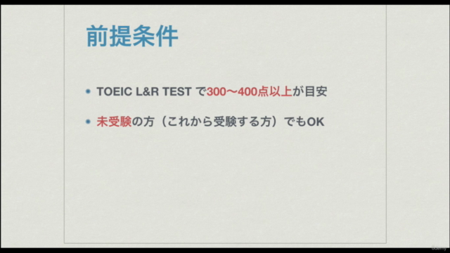 【TOEIC® L&R 600点突破】音読で英語の語順を身につける！速読力養成講座【英語試験】 - Screenshot_04