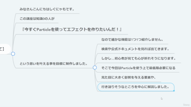 初心者向けUnity Particleエフェクト講座 - Screenshot_02