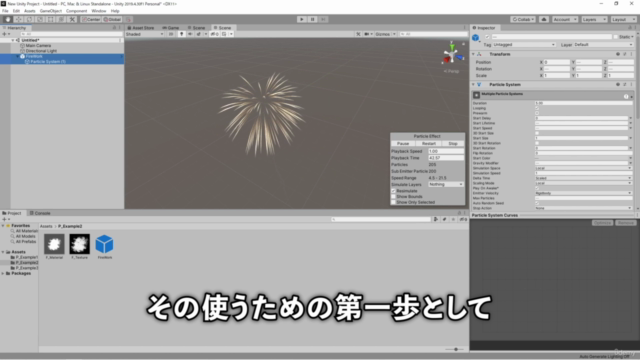 初心者向けUnity Particleエフェクト講座 - Screenshot_04