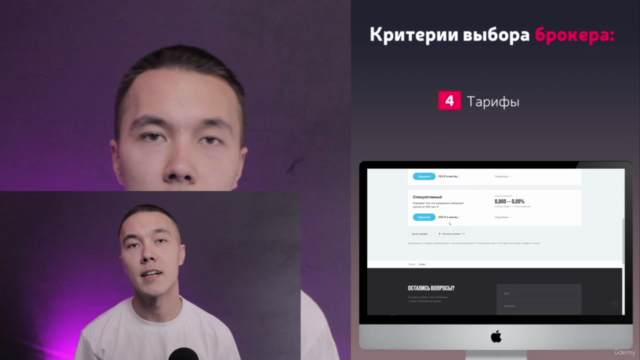Трейдинг на Московской бирже | С нуля до первой прибыли! - Screenshot_01