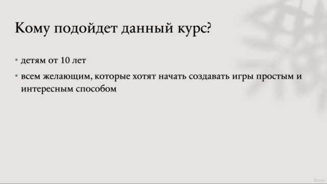 Unity Creator Kit - Cоздаем игры без программирования - Screenshot_04