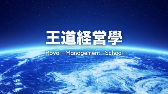 あなたにも必ず役に立つ学び『成功する経営者が実践している ２０の思考と行動』 - Screenshot_01