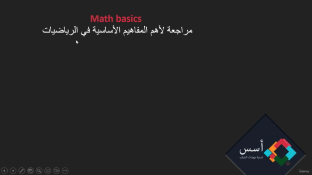 سات - SAT - منهاج الرياضيات كاملاً (Math) - Screenshot_01