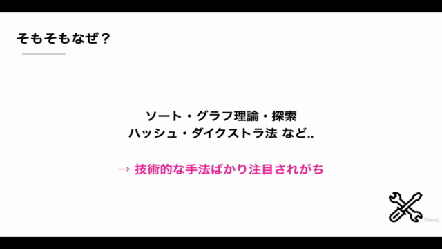 ゼロからわかる！アルゴリズムの基本【古代バビロニアの誕生〜現代の金融トレードまで】 - Screenshot_02