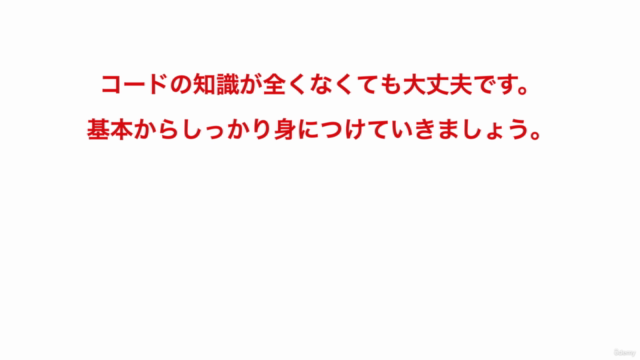 コードで自由にピアノを弾きたい人の為のコード奏法入門 - Screenshot_02