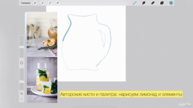 Техники иллюстрации на iPad в Procreate: акварель, паттерн - Screenshot_01