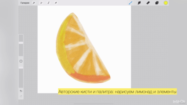 Техники иллюстрации на iPad в Procreate: акварель, паттерн - Screenshot_02