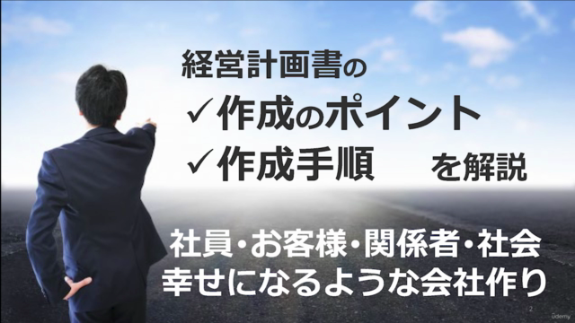 【はじめての経営計画書】起業時・スタートアップで、はじめて作る経営計画書＜完全保存版＞効果発揮・最短作成・即実践で使える - Screenshot_02