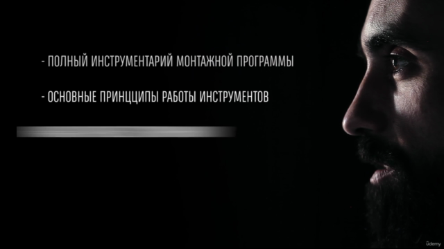Монтаж в Adobe Premiere Pro - PRO - Screenshot_03