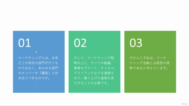 マーケティングの真髄を手に入れよう！基礎から最先端のDXテクニックまで、一貫して学べる究極の講座 - Screenshot_01