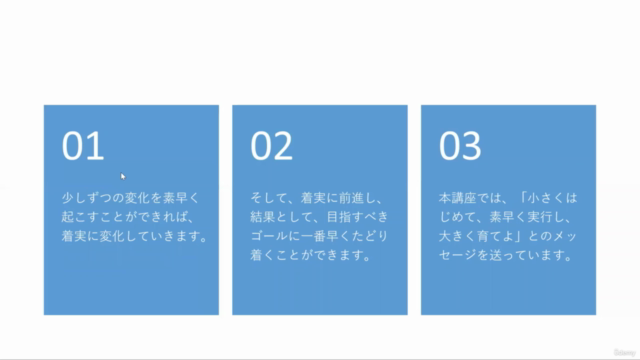 マーケティングの真髄を手に入れよう！基礎から最先端のDXテクニックまで、一貫して学べる究極の講座 - Screenshot_03