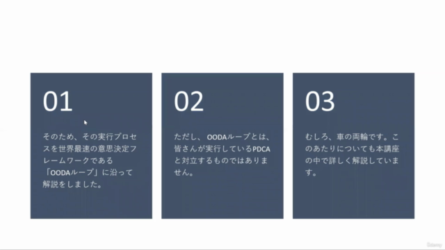 マーケティングの真髄を手に入れよう！基礎から最先端のDXテクニックまで、一貫して学べる究極の講座 - Screenshot_04