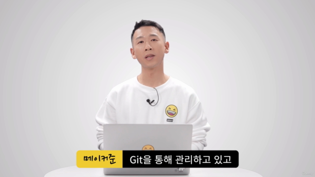 Git으로 만드는 전설의 레시피 - Screenshot_02