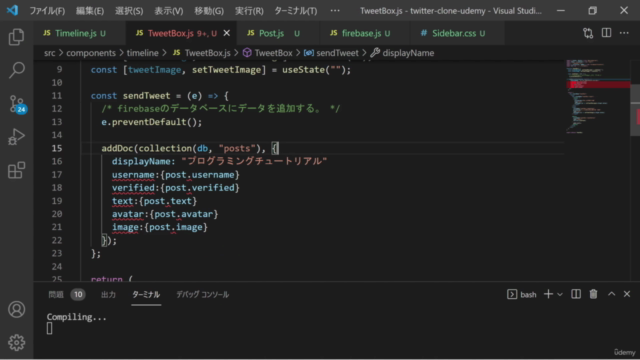 【Twitterクローン】React×Firebaseでツイッターアプリをハンズオン形式で自作してみよう！ - Screenshot_02